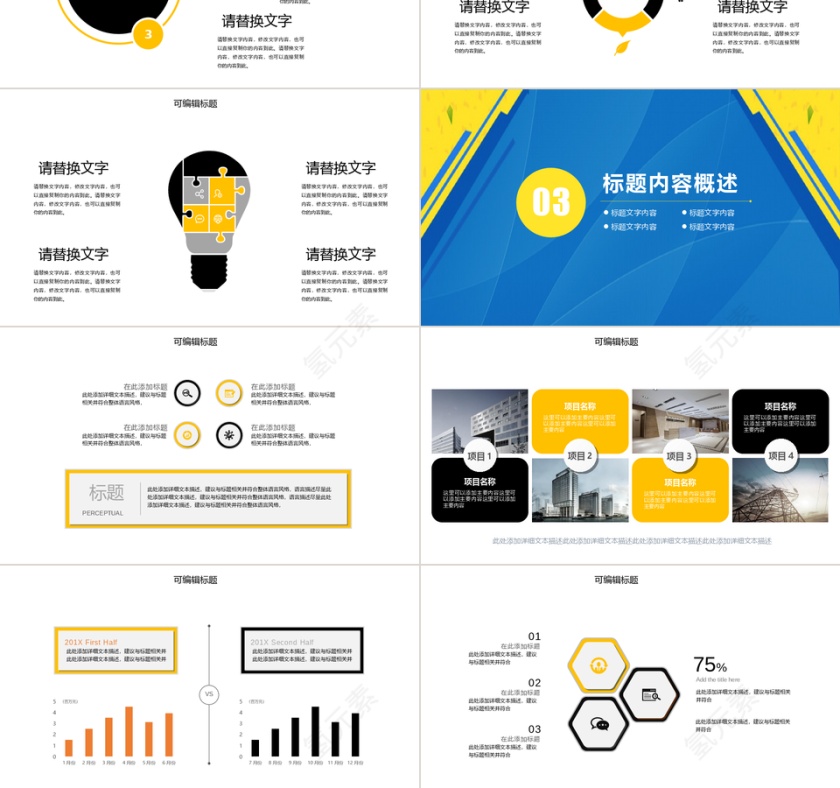 简约大气月度总结汇报PPT模板第3张