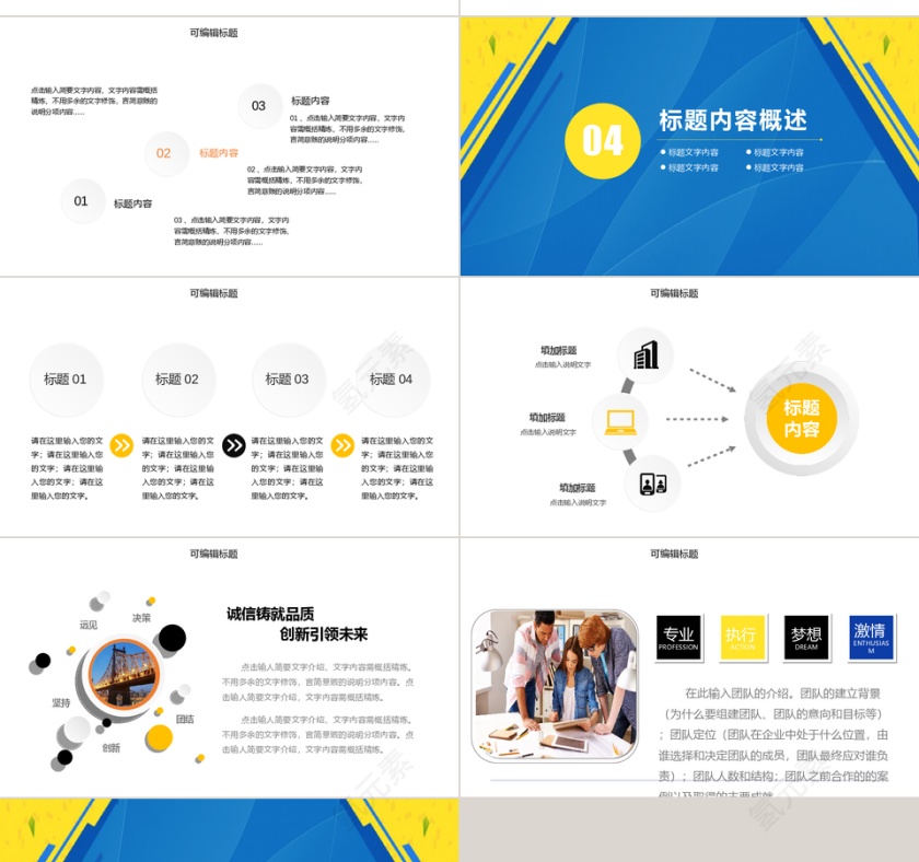 简约大气月度总结汇报PPT模板第4张