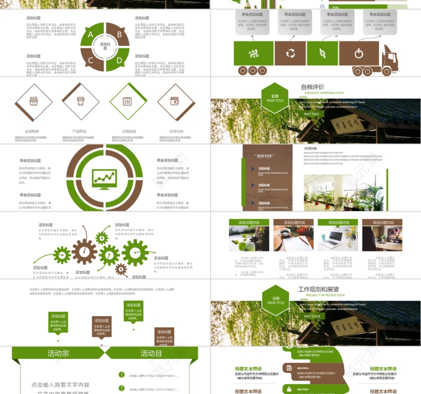 简约清新转正工作述职报告总结PPT模板第2张