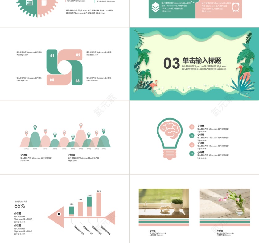 简约清新月度工作总结汇报PPT模板第3张