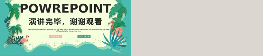 简约清新月度工作总结汇报PPT模板第5张