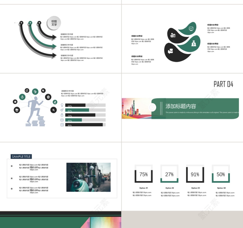 撞色大气多边形财务报告PPT模板第4张