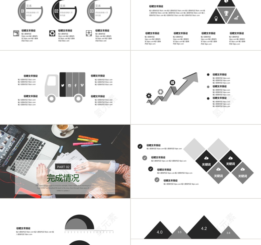 商务风工作汇报PPT模板第2张