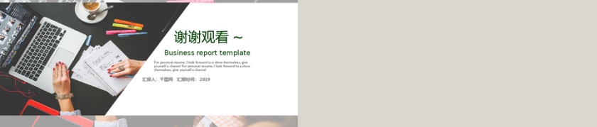 商务风工作汇报PPT模板第5张