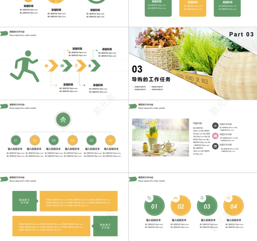 小清新员工销售培训PPT模板第3张