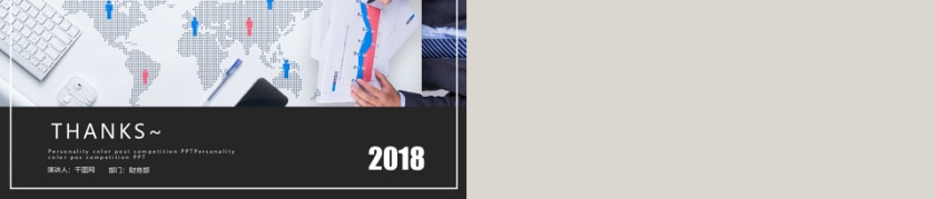 商务风财务报告PPT模板第5张