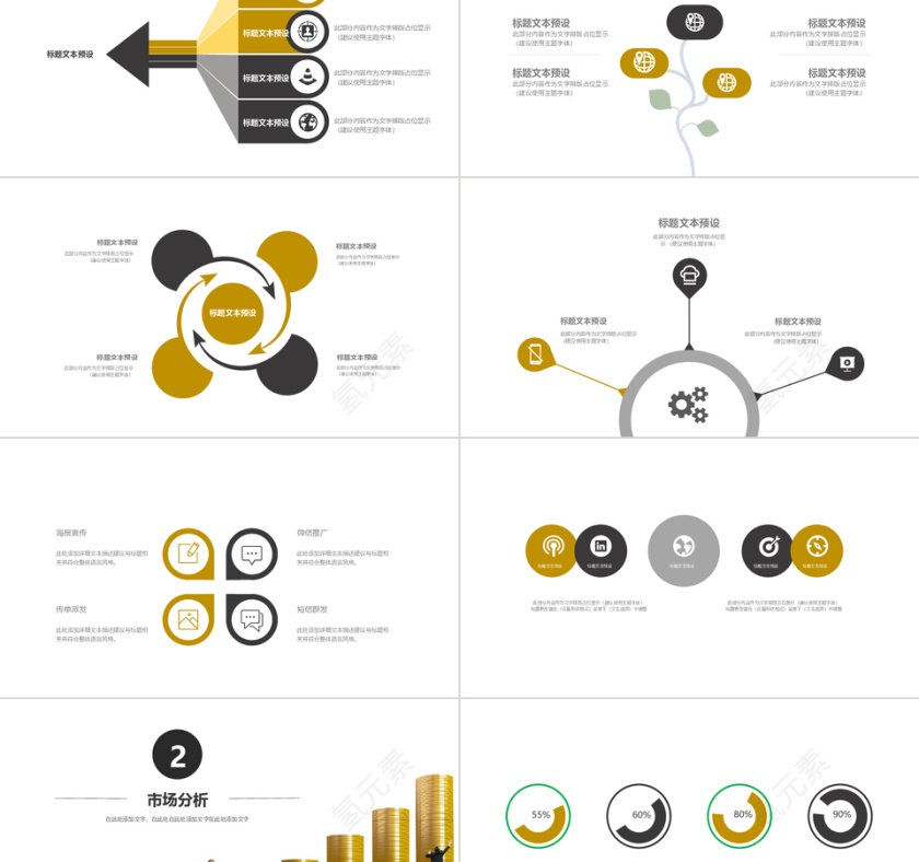 时尚大气简约投资理财PPT模板第2张