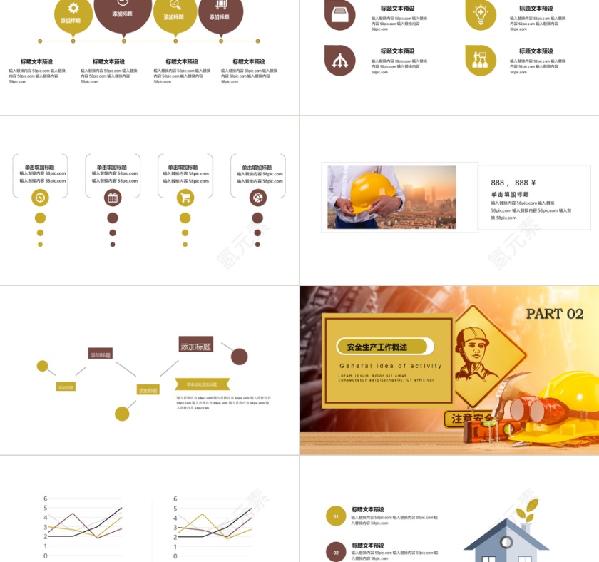 商务风安全生产PPT模板第2张