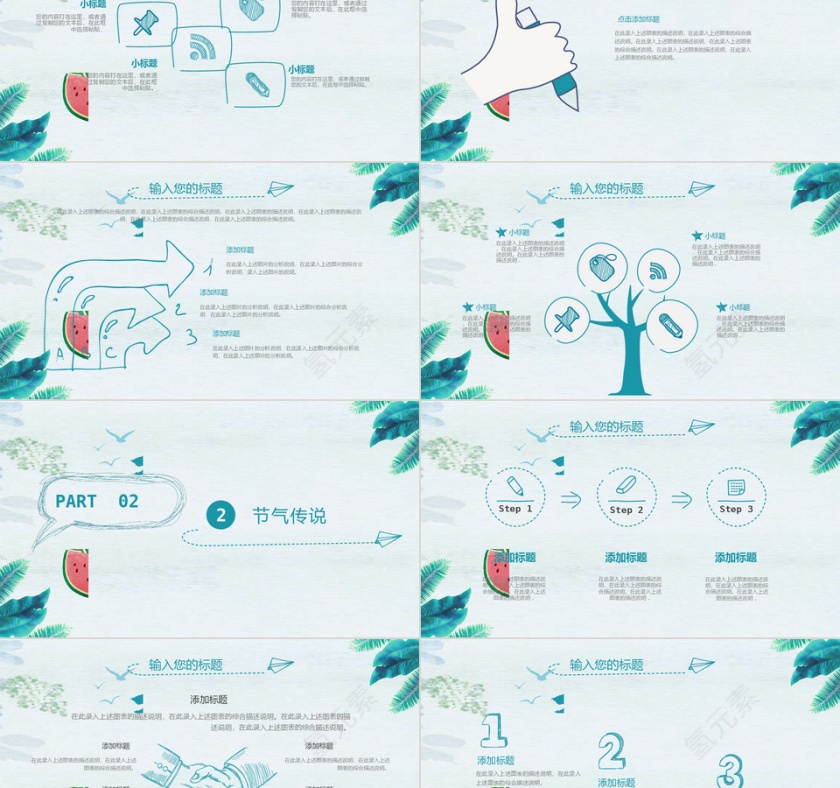 315创意二十四节气大暑PPT模板第2张