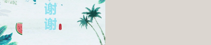 315创意二十四节气大暑PPT模板第5张