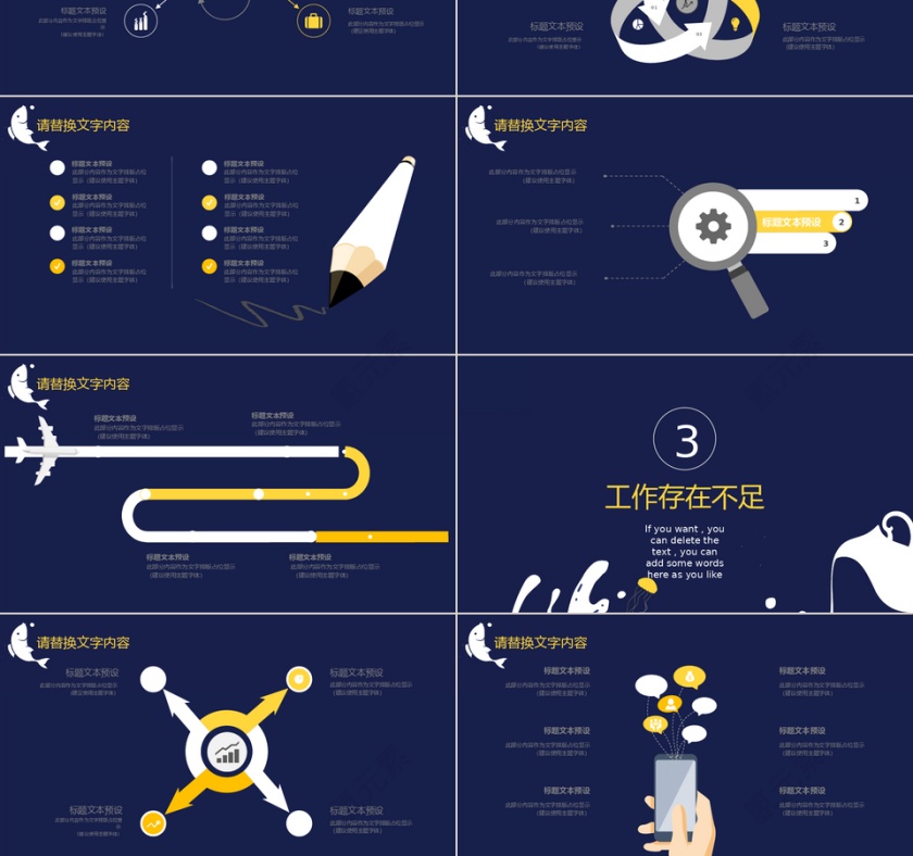 48创意美术教育工作汇报PPT模板第3张