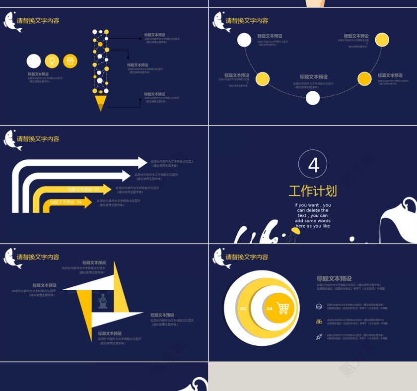 48创意美术教育工作汇报PPT模板第4张