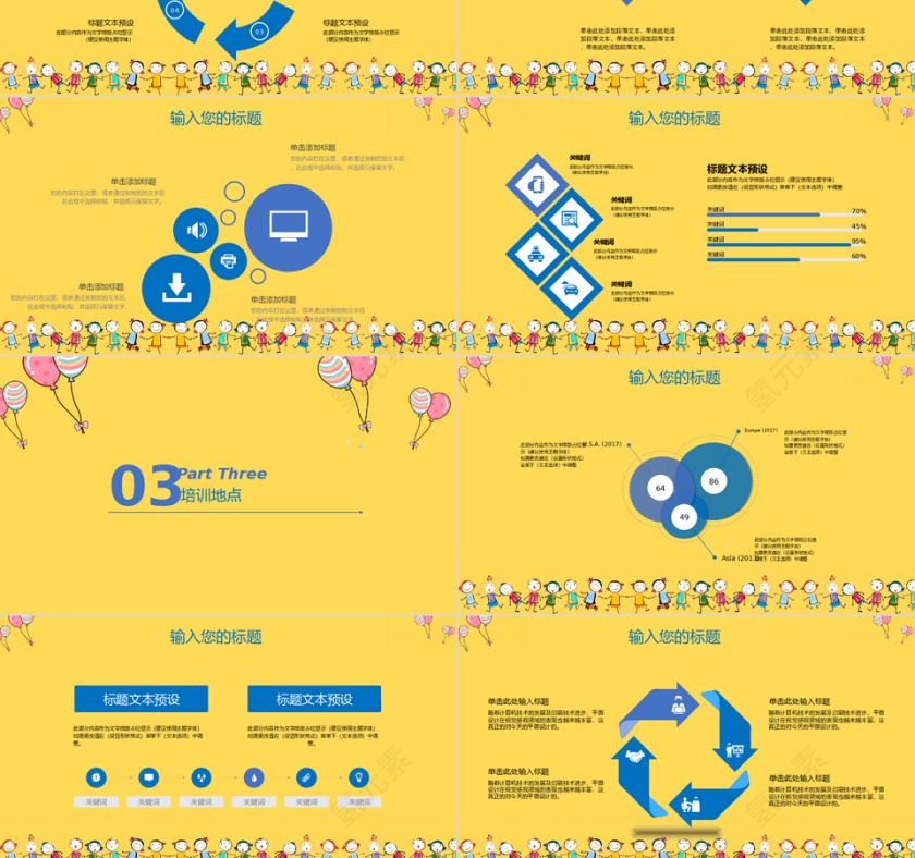 314简约夏季防汛减灾安全教育PPT模板第3张