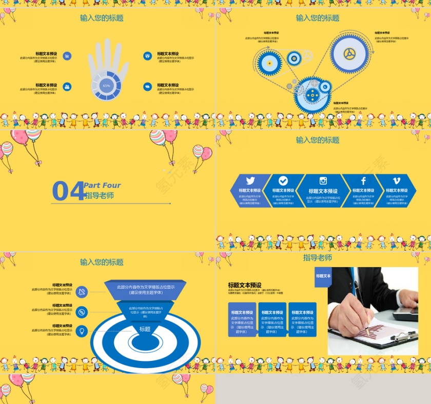314简约夏季防汛减灾安全教育PPT模板第4张