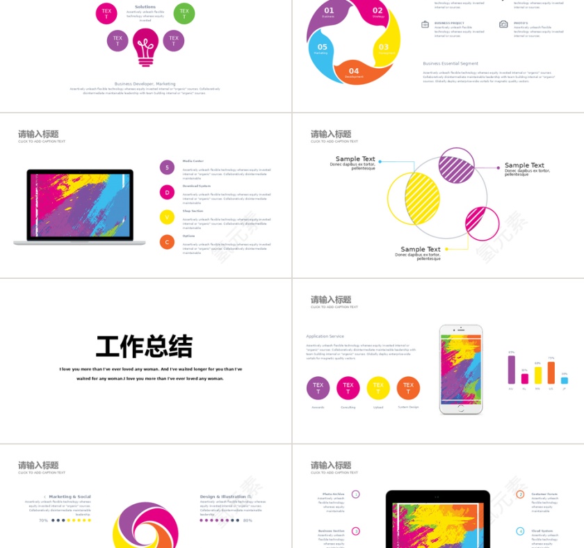 416创意几何月度汇报总结PPT模...第2张