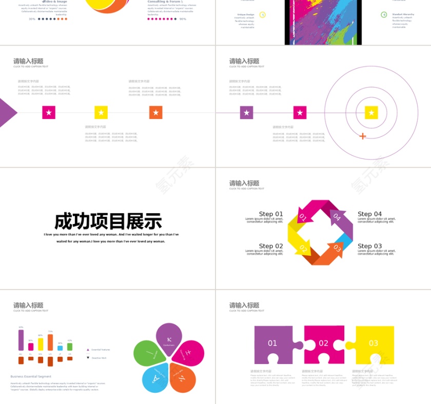 416创意几何月度汇报总结PPT模...第3张
