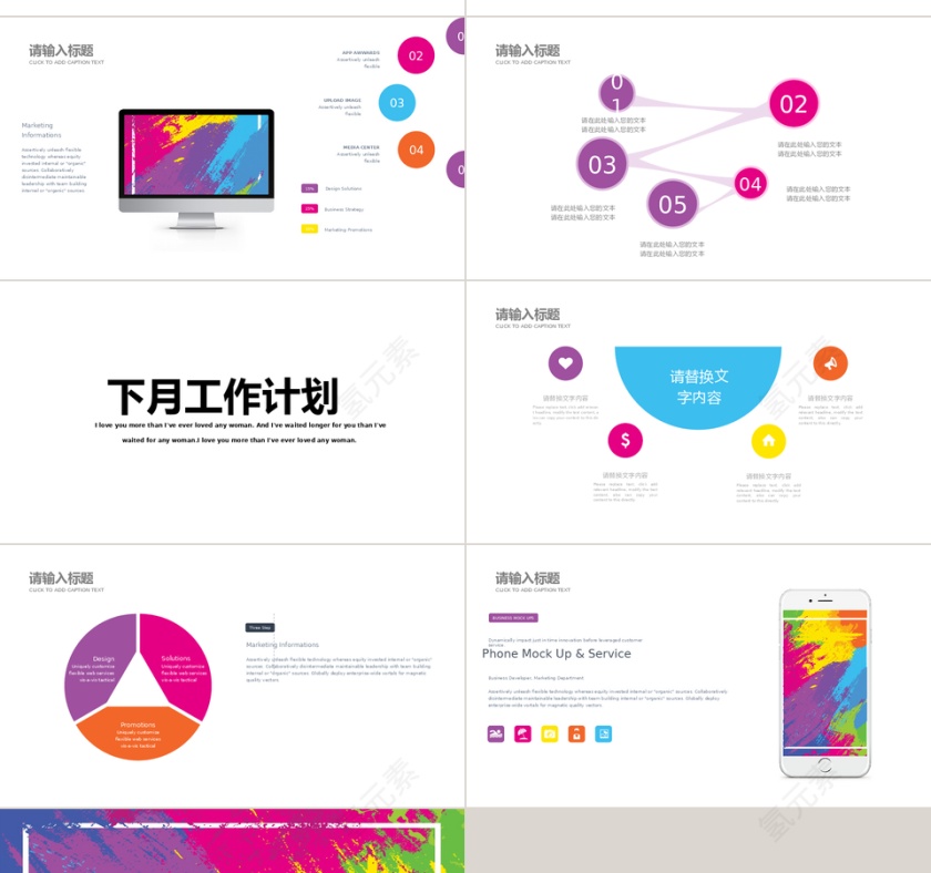 416创意几何月度汇报总结PPT模...第4张