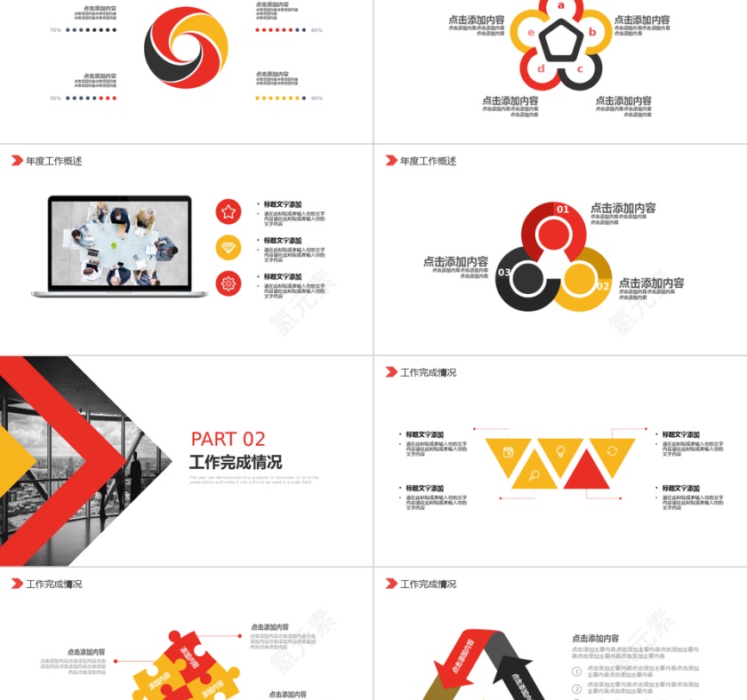 时尚商务下半年工作总结PPT模板第2张