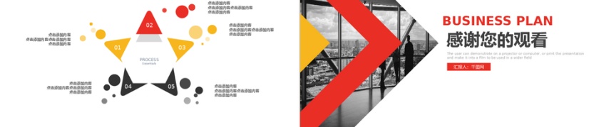 时尚商务下半年工作总结PPT模板第5张