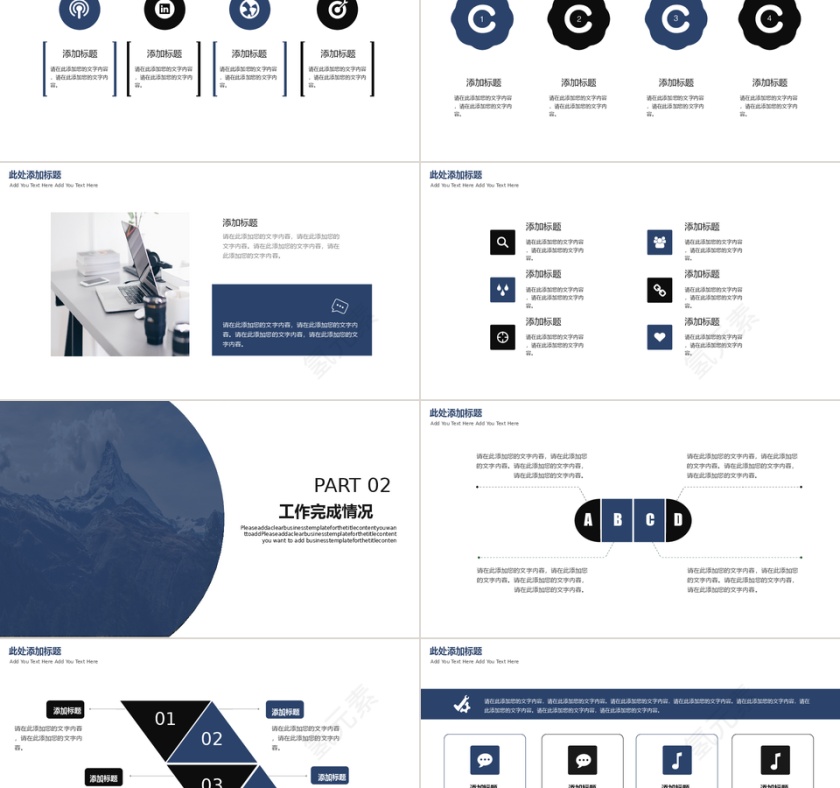 商务工作汇报PPT模板第2张