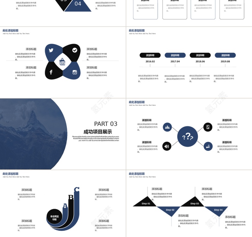 商务工作汇报PPT模板第3张