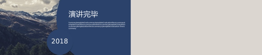 商务工作汇报PPT模板第5张