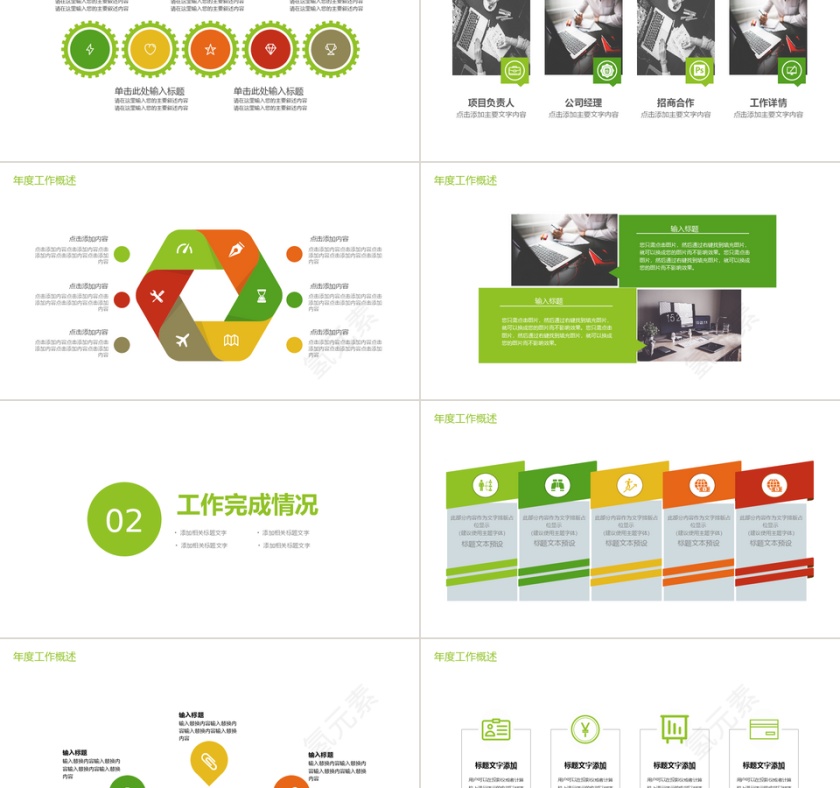 简约创意工作总结汇报PPT模板第2张
