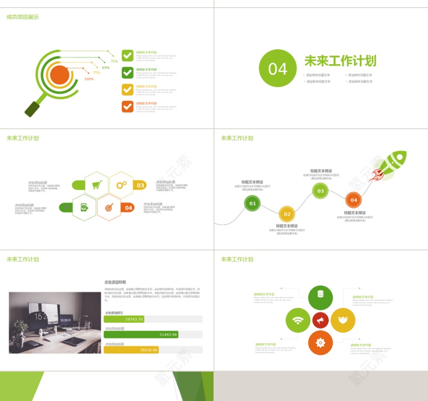 简约创意工作总结汇报PPT模板第4张