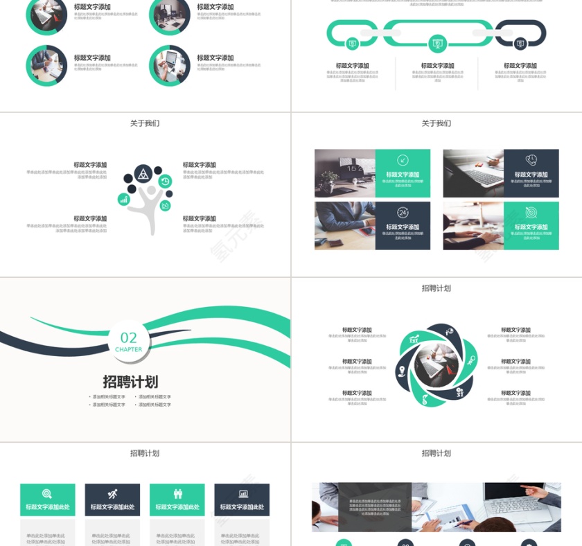 互联网公司企业校园招聘PPT模板第2张