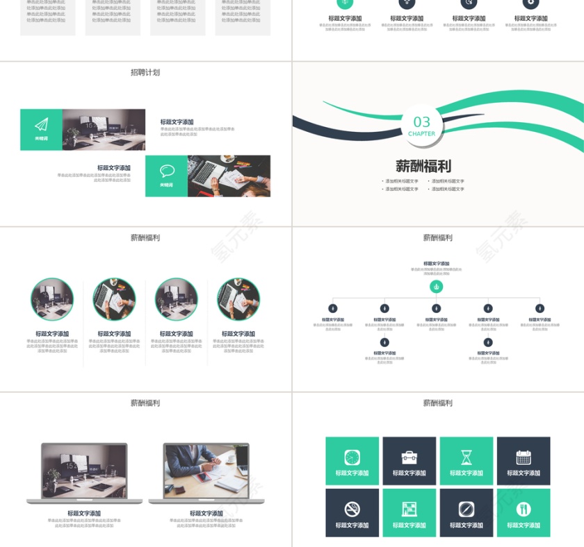 互联网公司企业校园招聘PPT模板第3张