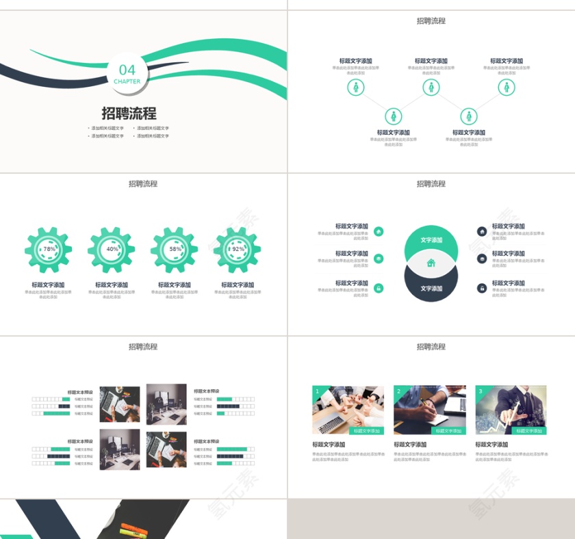 互联网公司企业校园招聘PPT模板第4张