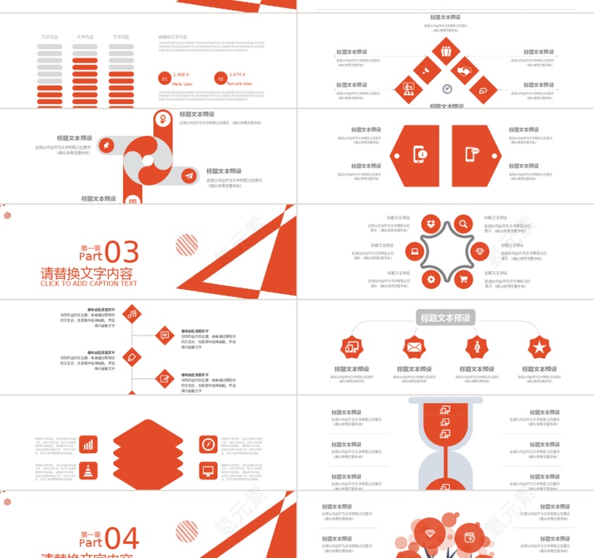 412简约转正述职个人简历PPT模...第2张