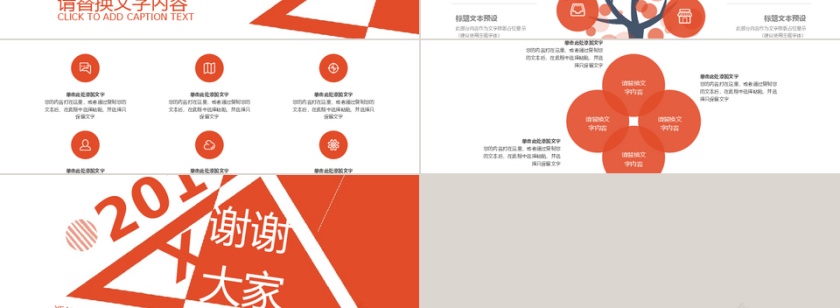 412简约转正述职个人简历PPT模...第3张