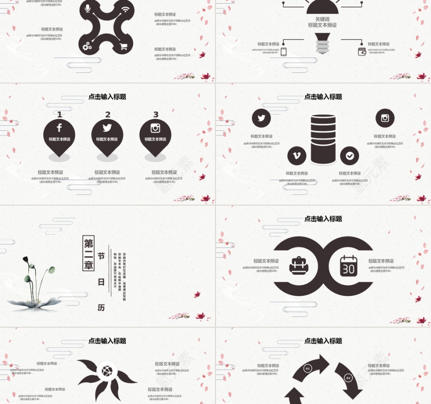315中国风中秋节节日庆典PPT模...第2张