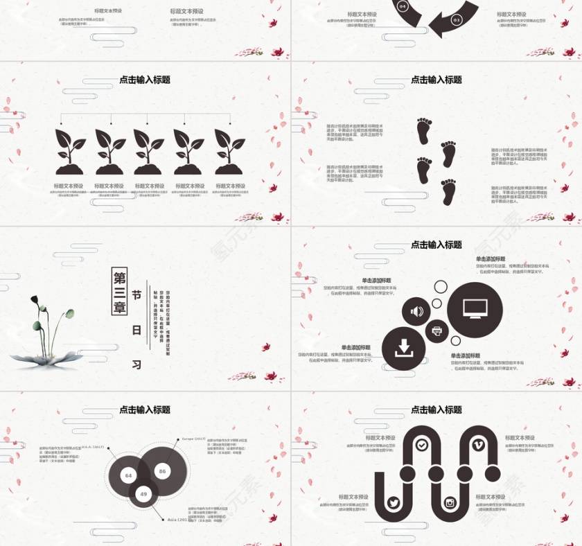 315中国风中秋节节日庆典PPT模...第3张