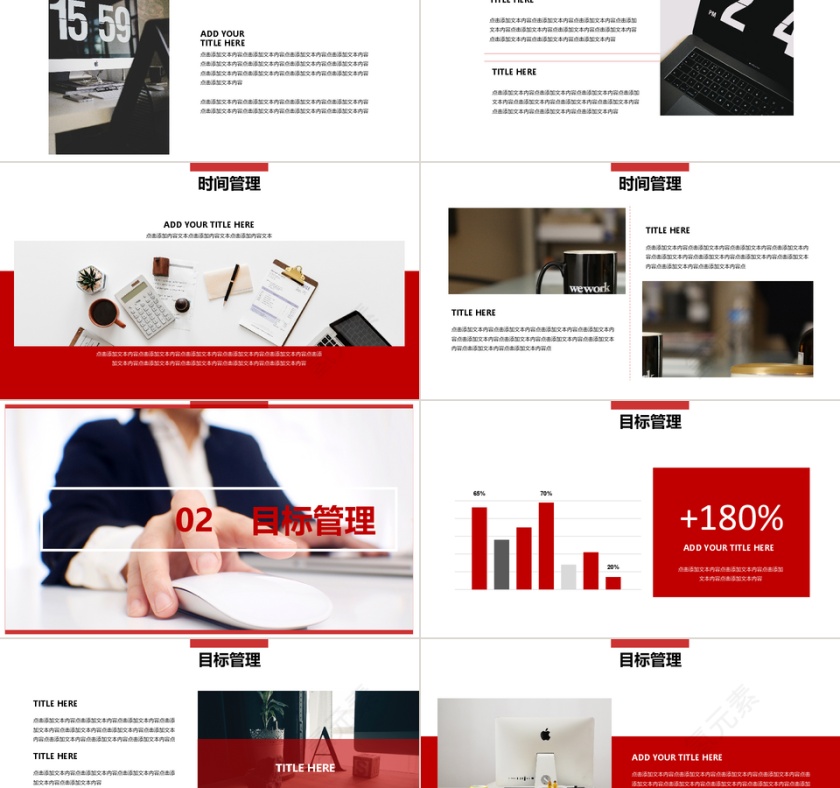 红色商务风OFFICE行政管理HR...第2张