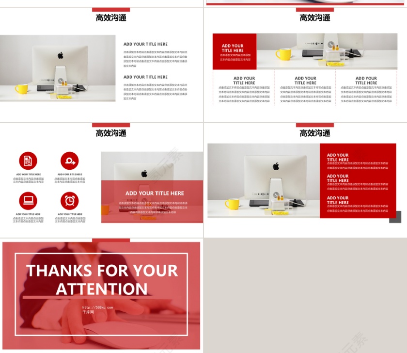红色商务风OFFICE行政管理HR...第4张