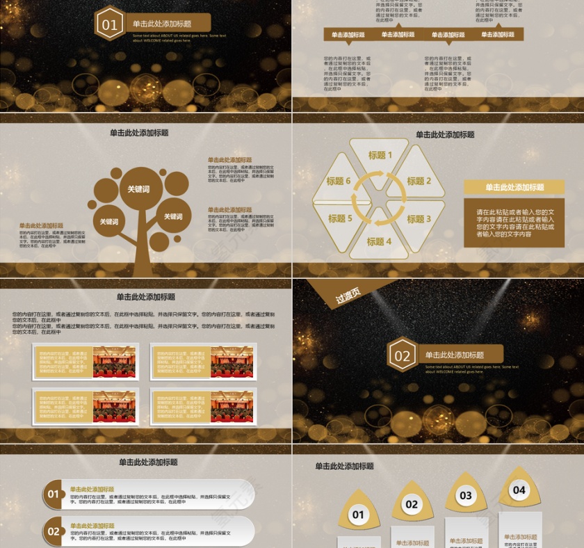 黑色大气诚信3.15消费者维权PP...第2张