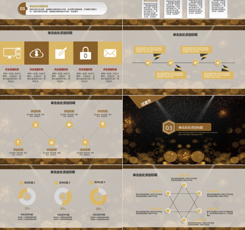 黑色大气诚信3.15消费者维权PP...第3张