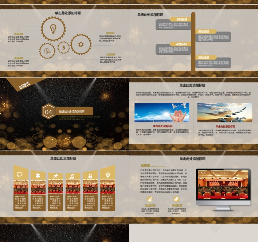 黑色大气诚信3.15消费者维权PP...第4张