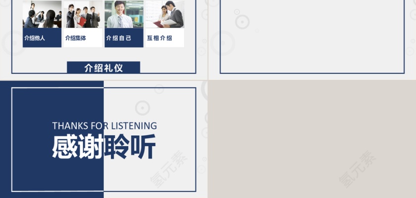 蓝白经典撞色简约商务礼仪培训PPT...第2张