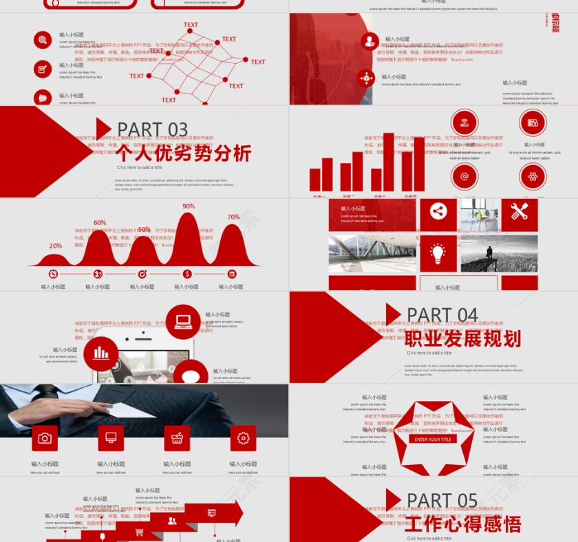 2019红色转正述职报告PPT模版第2张