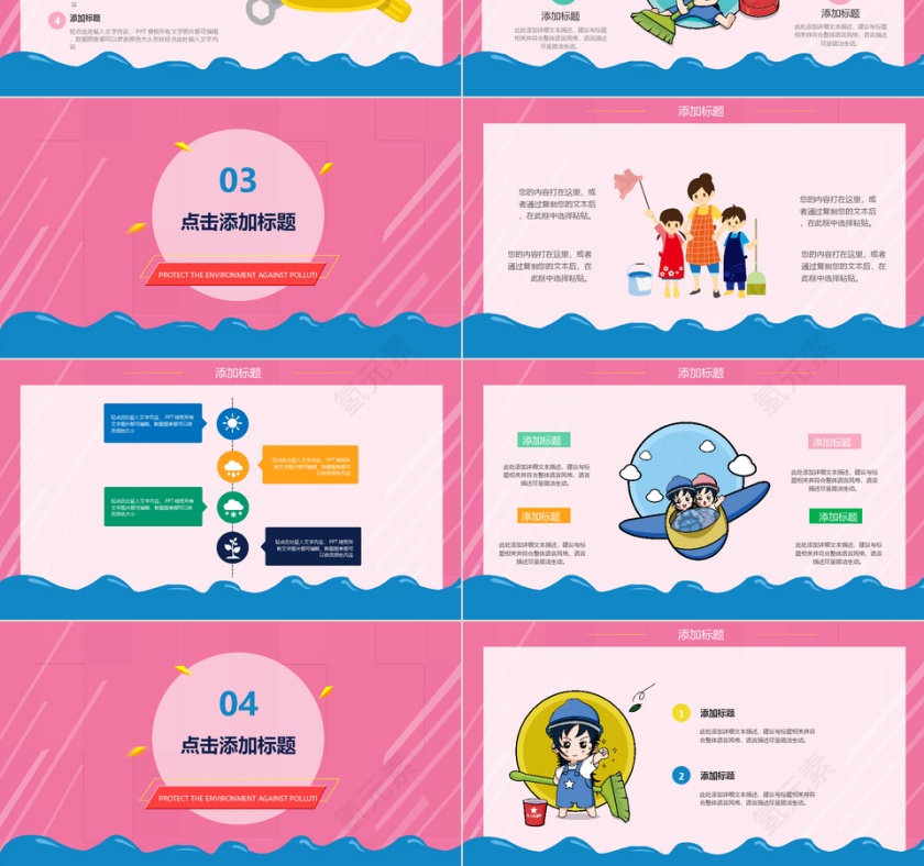 五一劳动节扁平卡通PPT模板第3张