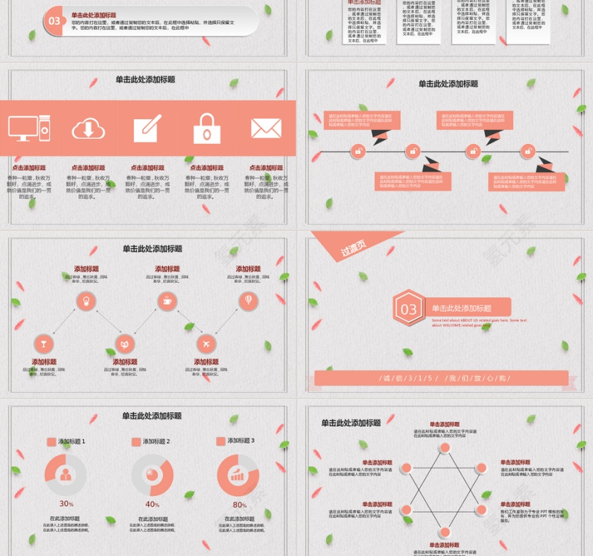 粉色小清新诚信315消费者权益维护...第3张