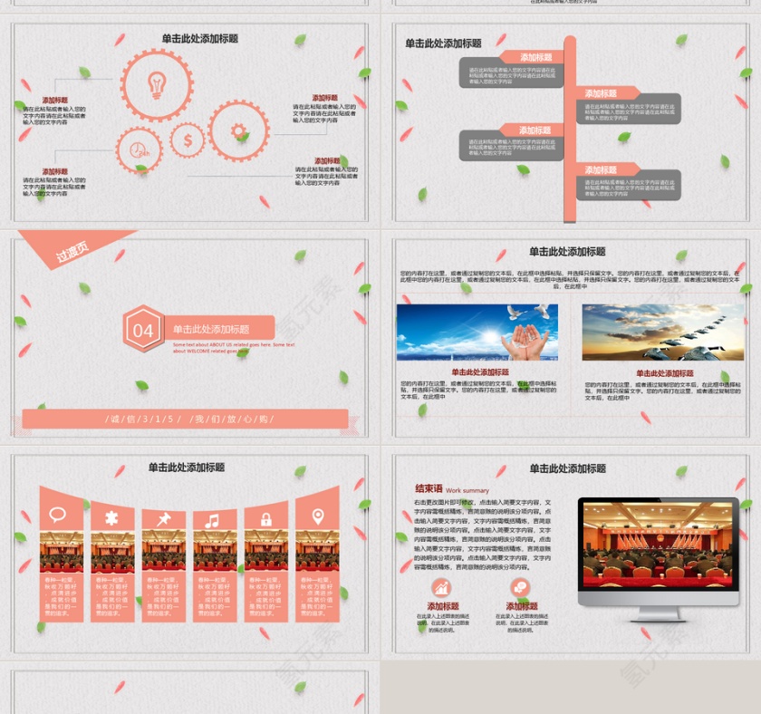 粉色小清新诚信315消费者权益维护...第4张
