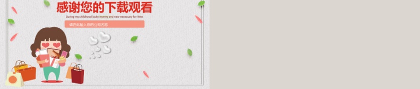 粉色小清新诚信315消费者权益维护...第5张