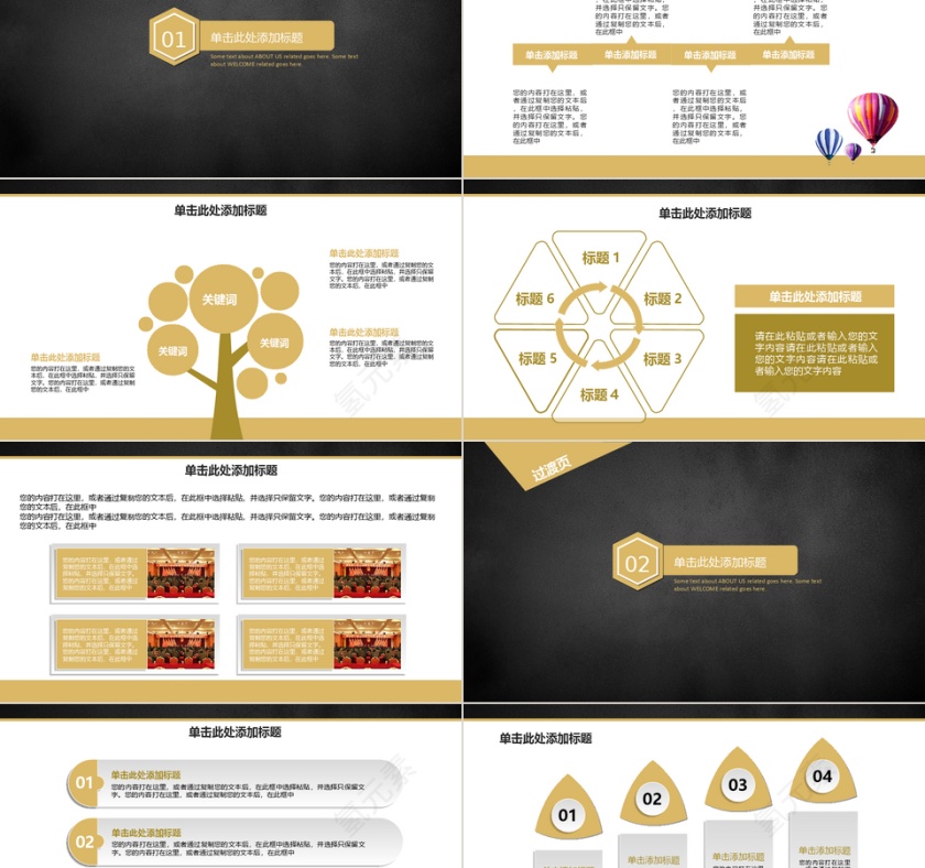 黑色金色炫酷大气诚信3.15消费者...第2张