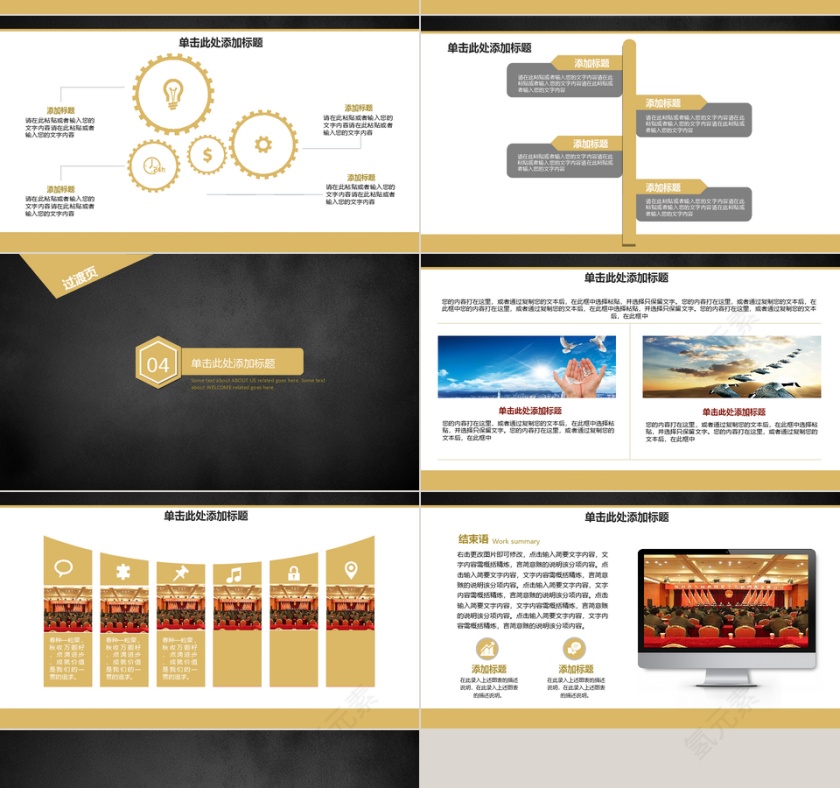 黑色金色炫酷大气诚信3.15消费者...第4张