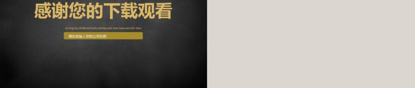 黑色金色炫酷大气诚信3.15消费者...第5张