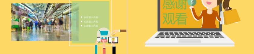 橙黄绿扁平风315国际消费者权益保...第5张